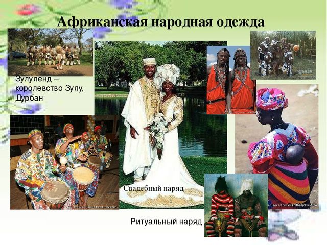 Презентация по ознакомлению с социальным миром для детей старшего дошкольного возраста "Страны мира"