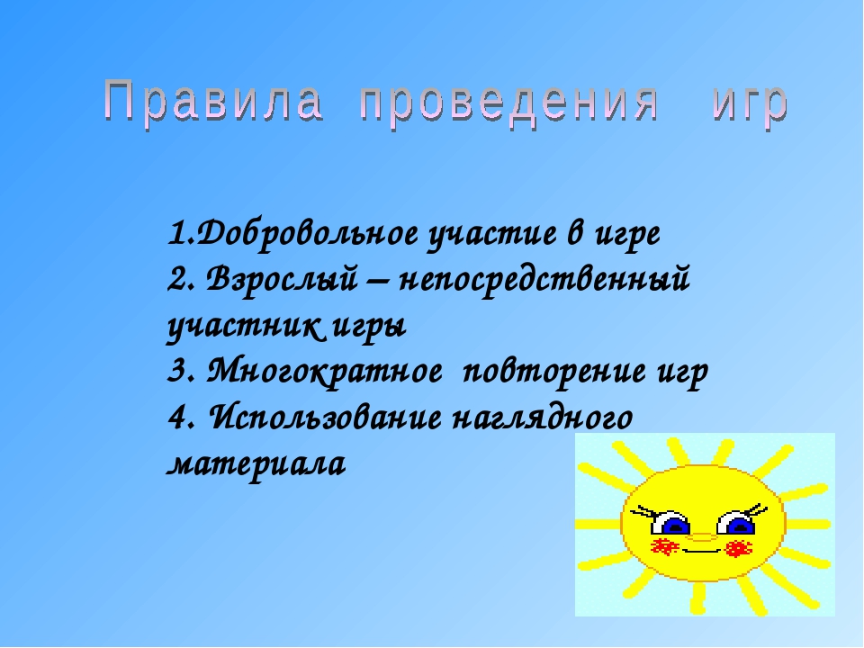 Презентация "Роль игровой терапии в развитии детей раннего возраста"