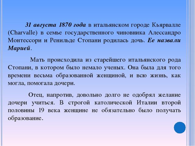 «Реализация принципов ФГОС дошкольного образования через педагогическую систему Марии Монтессори»