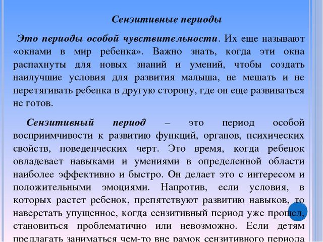 «Реализация принципов ФГОС дошкольного образования через педагогическую систему Марии Монтессори»