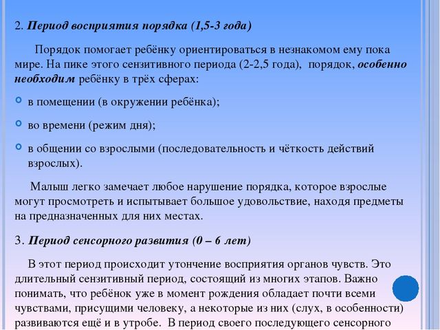 «Реализация принципов ФГОС дошкольного образования через педагогическую систему Марии Монтессори»