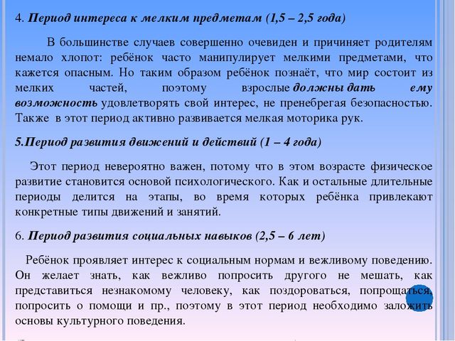 «Реализация принципов ФГОС дошкольного образования через педагогическую систему Марии Монтессори»