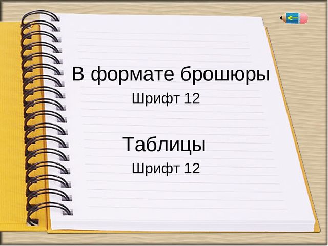 Методическая помощь при оформлении материала к публикации