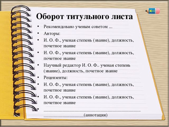 Методическая помощь при оформлении материала к публикации