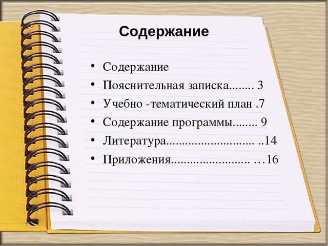 Методическая помощь при оформлении материала к публикации