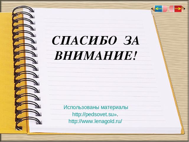 Методическая помощь при оформлении материала к публикации