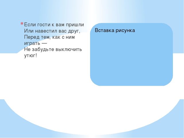 Презентация "Детям о пожарной безопасности стихах