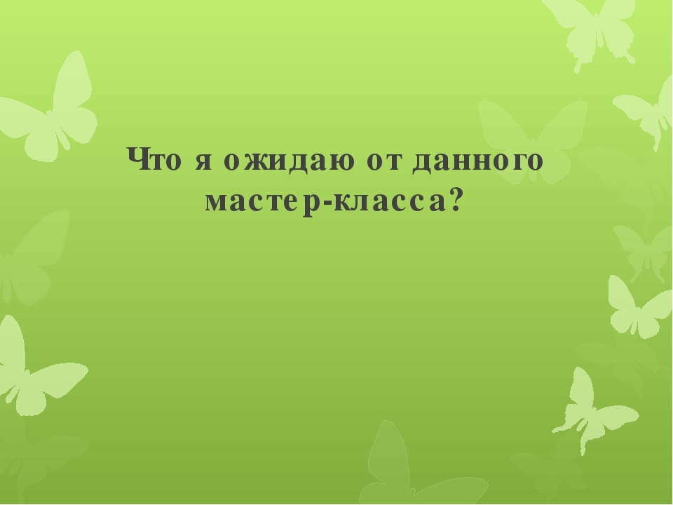 Презентация "Семинар практикум для педагогов "Цветные "числа" Кюизенера как дидактическое средство интеллектуального развития дошкольников"