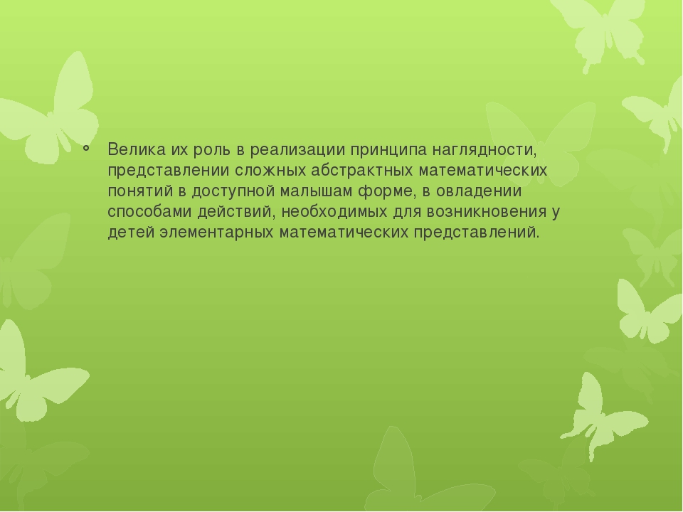 Презентация "Семинар практикум для педагогов "Цветные "числа" Кюизенера как дидактическое средство интеллектуального развития дошкольников"