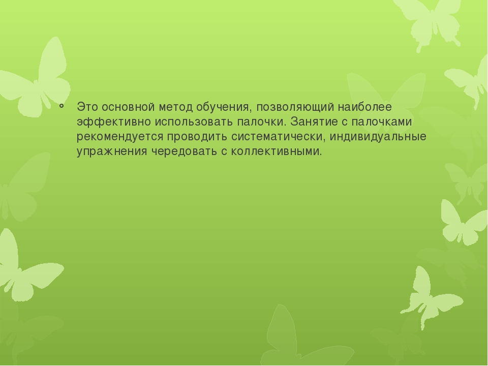 Презентация "Семинар практикум для педагогов "Цветные "числа" Кюизенера как дидактическое средство интеллектуального развития дошкольников"
