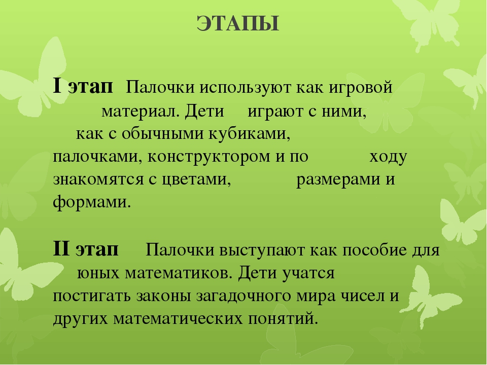 Презентация "Семинар практикум для педагогов "Цветные "числа" Кюизенера как дидактическое средство интеллектуального развития дошкольников"