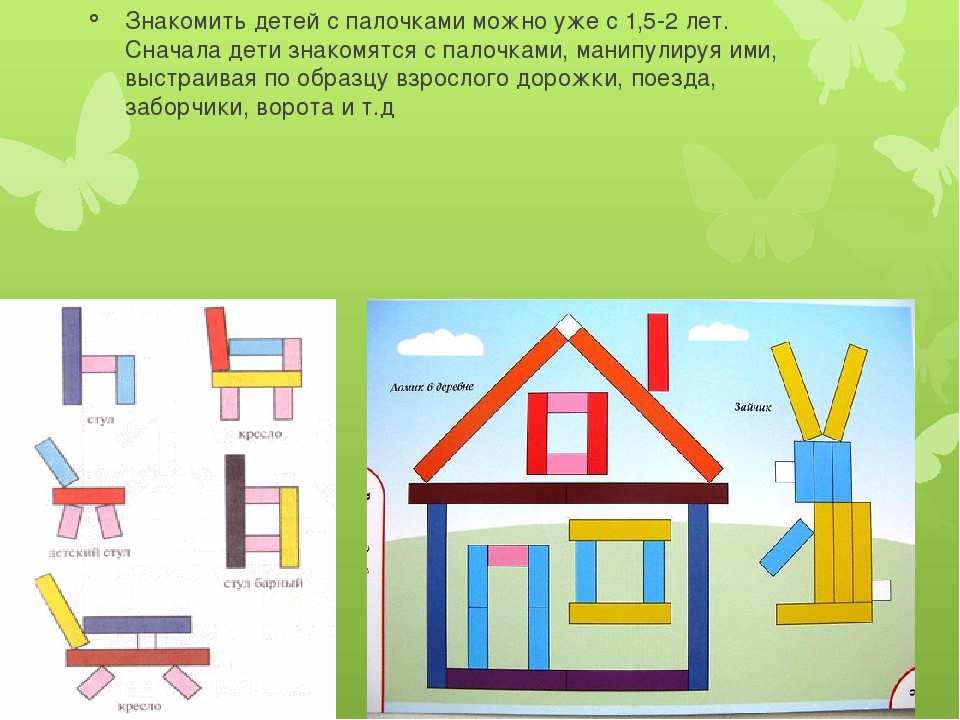 Палочки кюизенера для дошкольников схемы