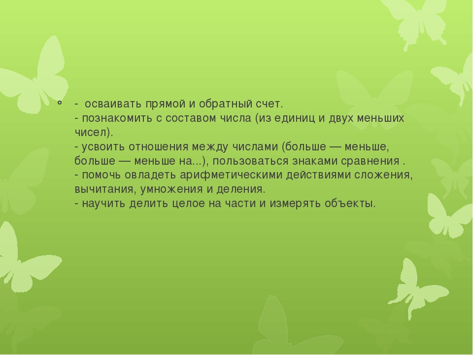 Презентация "Семинар практикум для педагогов "Цветные "числа" Кюизенера как дидактическое средство интеллектуального развития дошкольников"