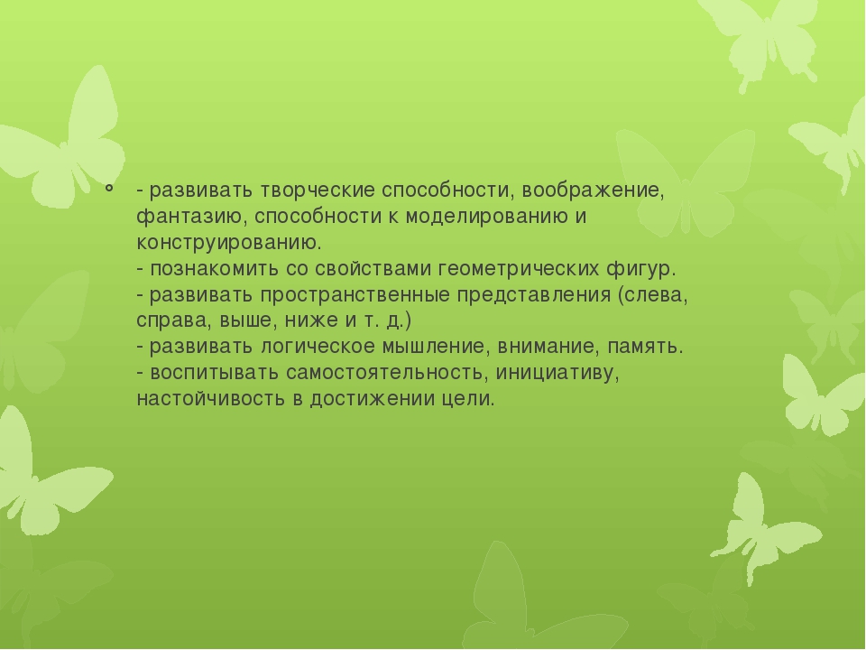 Презентация "Семинар практикум для педагогов "Цветные "числа" Кюизенера как дидактическое средство интеллектуального развития дошкольников"