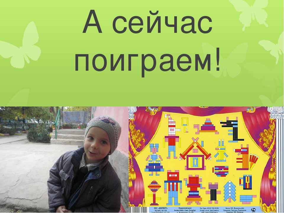 Презентация "Семинар практикум для педагогов "Цветные "числа" Кюизенера как дидактическое средство интеллектуального развития дошкольников"
