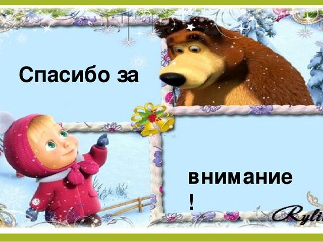 Презинтация "Дикие животные" 2 младшая