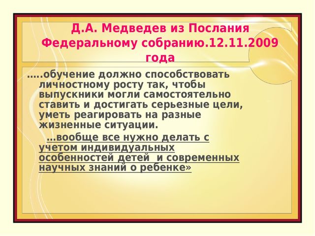 Презентация «Приоритеты инклюзивного образования детей с ограниченными возможностями здоровья»