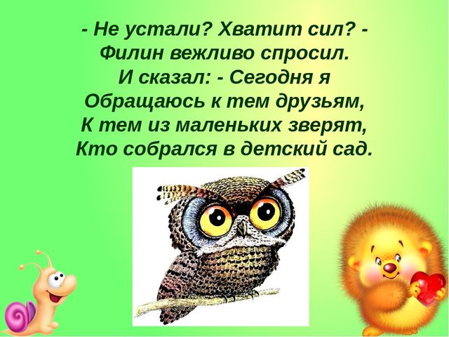 Презентация на тему "Безопасное поведение на прогулке в детском саду"