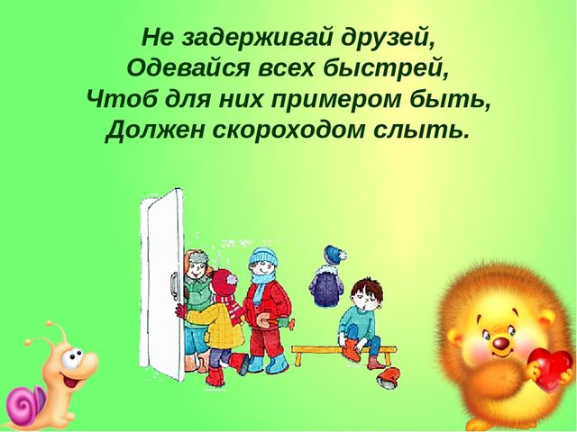 Презентация на тему "Безопасное поведение на прогулке в детском саду"