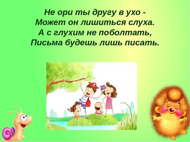 Презентация на тему "Безопасное поведение на прогулке в детском саду"
