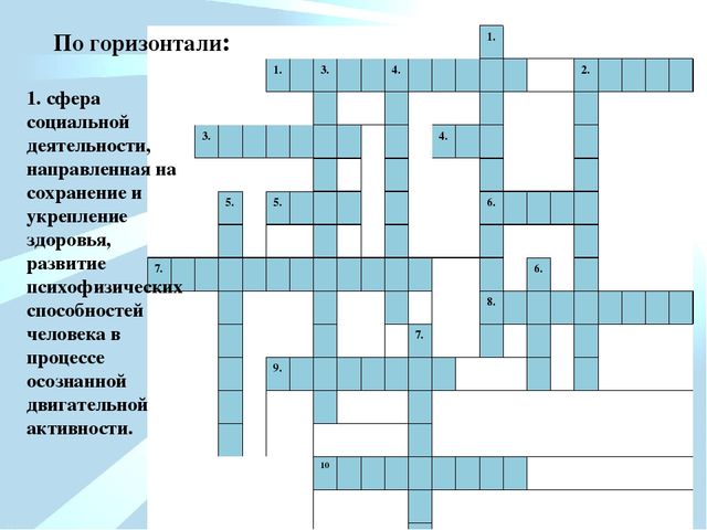 Презентация для педагогов на тему "Здоровье-это..." (детский сад)