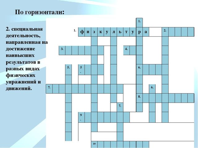Презентация для педагогов на тему "Здоровье-это..." (детский сад)
