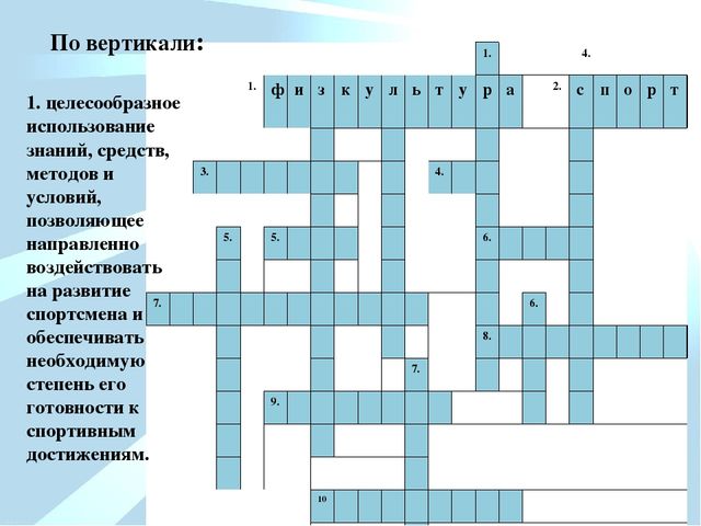 Презентация для педагогов на тему "Здоровье-это..." (детский сад)