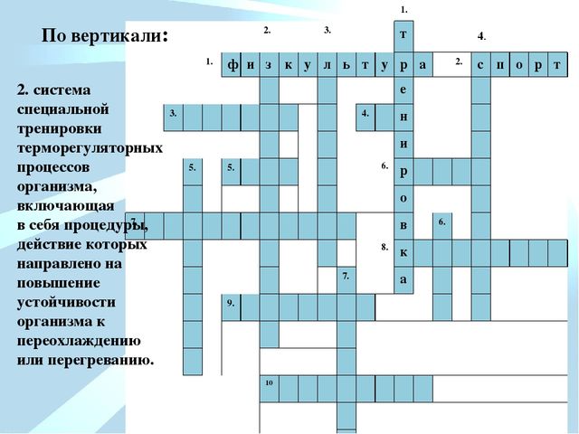 Презентация для педагогов на тему "Здоровье-это..." (детский сад)