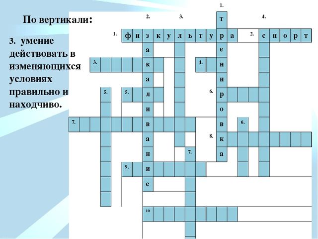 Презентация для педагогов на тему "Здоровье-это..." (детский сад)