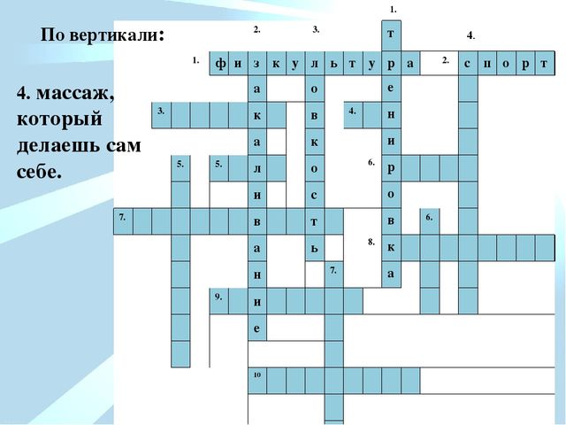 Презентация для педагогов на тему "Здоровье-это..." (детский сад)