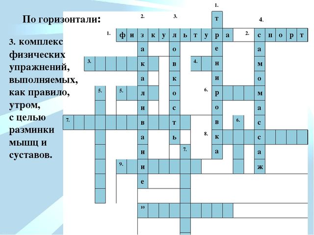 Презентация для педагогов на тему "Здоровье-это..." (детский сад)