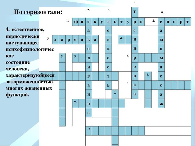 Презентация для педагогов на тему "Здоровье-это..." (детский сад)