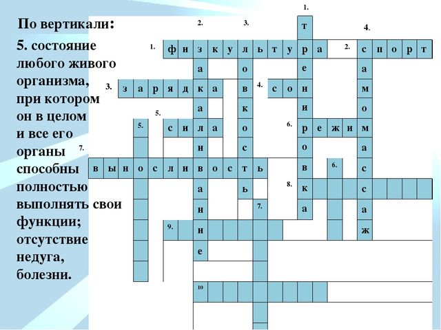 Презентация для педагогов на тему "Здоровье-это..." (детский сад)