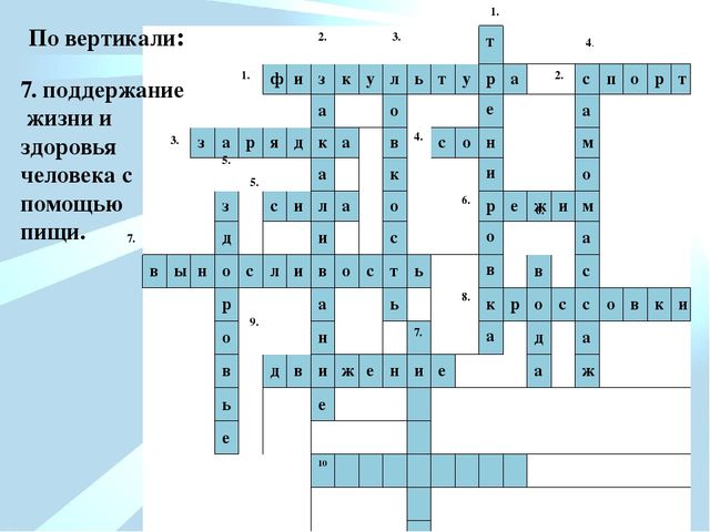 Презентация для педагогов на тему "Здоровье-это..." (детский сад)