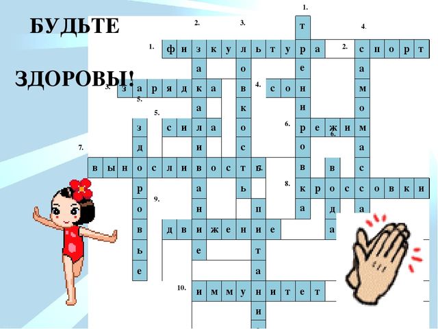 Презентация для педагогов на тему "Здоровье-это..." (детский сад)