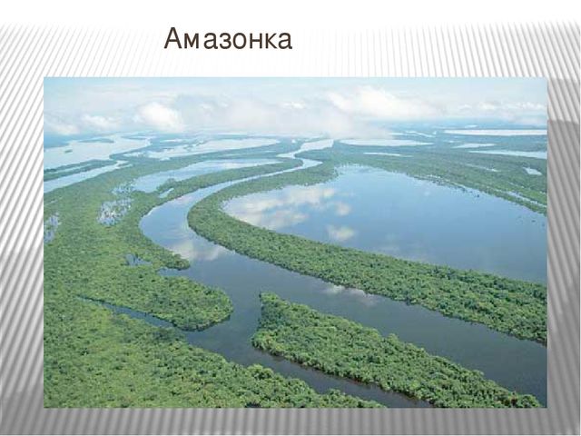 Презентация к занятию по окружающему миру "Путешествие в Америку"