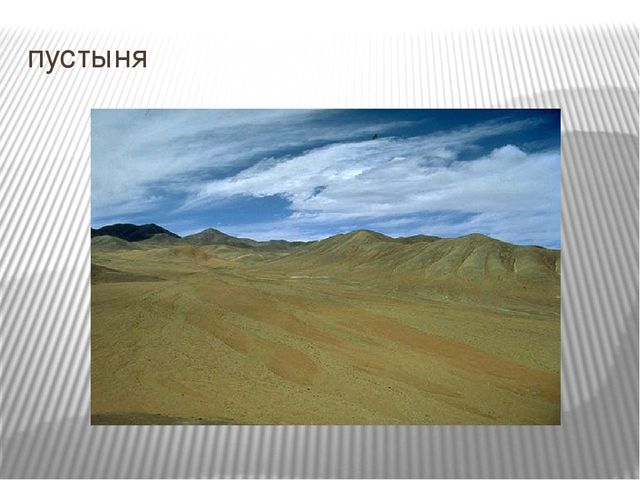 Презентация к занятию по окружающему миру "Путешествие в Америку"