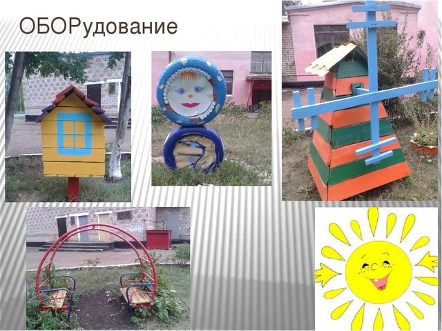 Презентация "Как мы провели лето в детском саду"