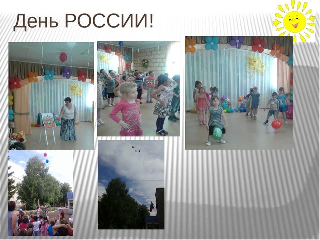 Презентация "Как мы провели лето в детском саду"