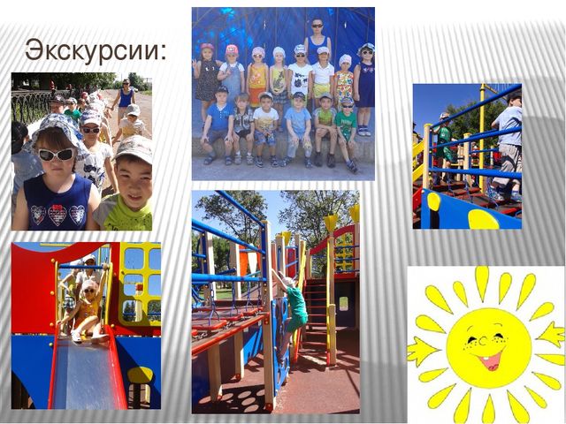Презентация "Как мы провели лето в детском саду"