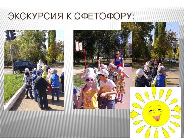 Презентация "Как мы провели лето в детском саду"