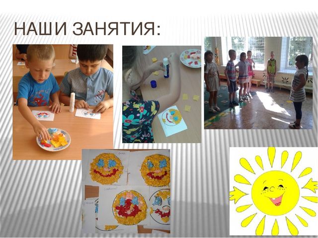 Презентация "Как мы провели лето в детском саду"