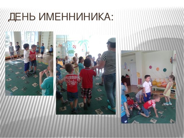 Презентация "Как мы провели лето в детском саду"