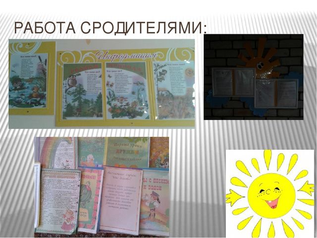 Презентация "Как мы провели лето в детском саду"