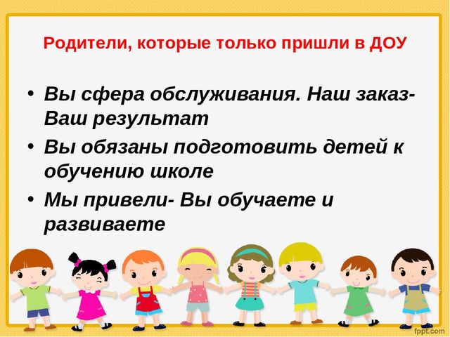 «Педагогический совет в форме устного журнала с элементами деловой игры и с использованием информационно-коммуникационных технологий «Роль родителей в воспитании ребенка в соответствии с ФГОС ДО»