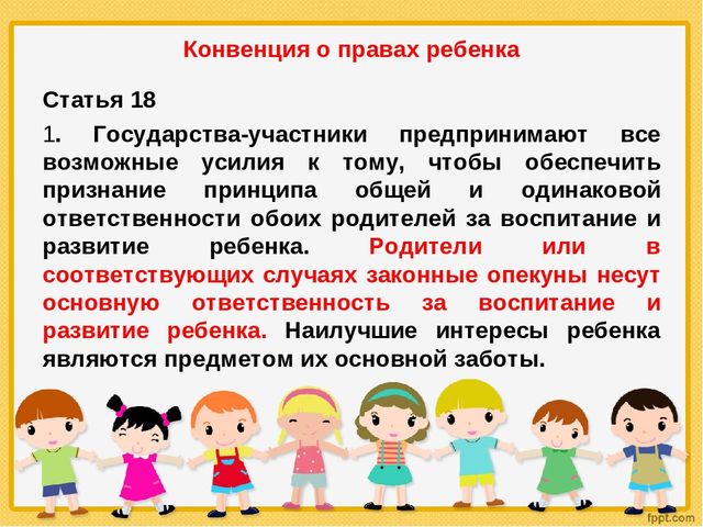 «Педагогический совет в форме устного журнала с элементами деловой игры и с использованием информационно-коммуникационных технологий «Роль родителей в воспитании ребенка в соответствии с ФГОС ДО»