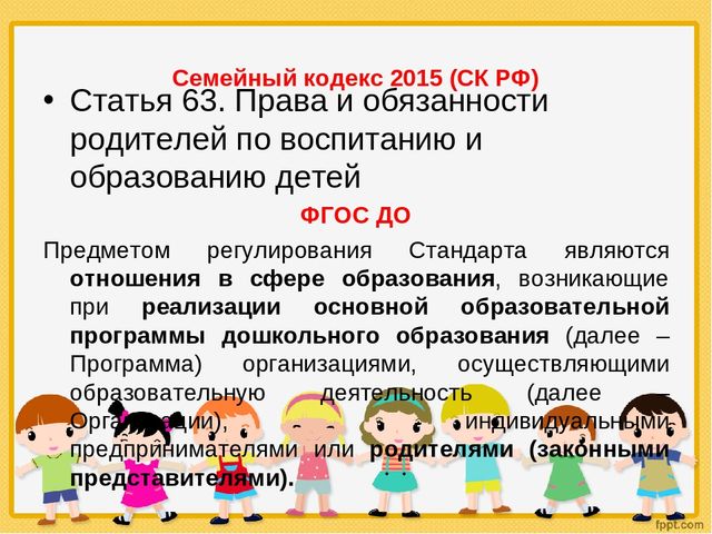 «Педагогический совет в форме устного журнала с элементами деловой игры и с использованием информационно-коммуникационных технологий «Роль родителей в воспитании ребенка в соответствии с ФГОС ДО»