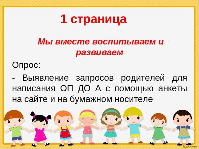 «Педагогический совет в форме устного журнала с элементами деловой игры и с использованием информационно-коммуникационных технологий «Роль родителей в воспитании ребенка в соответствии с ФГОС ДО»