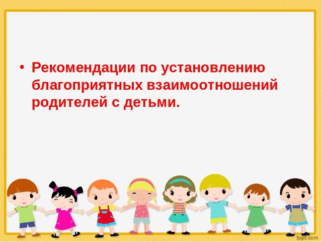 «Педагогический совет в форме устного журнала с элементами деловой игры и с использованием информационно-коммуникационных технологий «Роль родителей в воспитании ребенка в соответствии с ФГОС ДО»