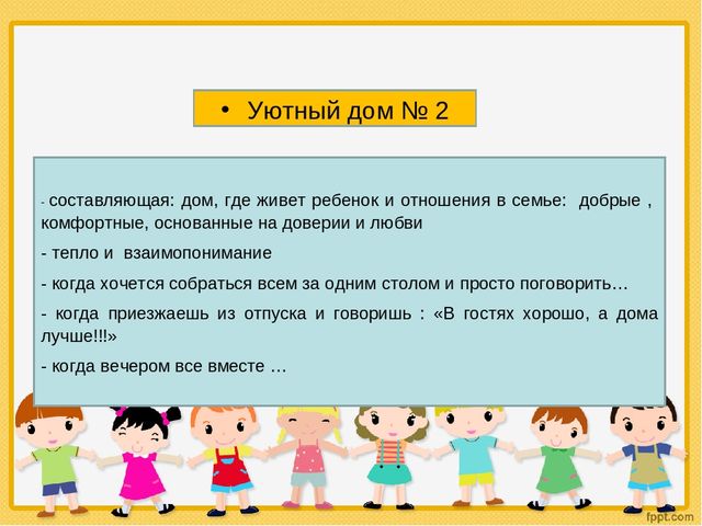 «Педагогический совет в форме устного журнала с элементами деловой игры и с использованием информационно-коммуникационных технологий «Роль родителей в воспитании ребенка в соответствии с ФГОС ДО»